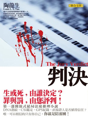 cover image of 判決